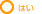 �͂�