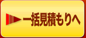 �ꊇ���ς���X�^�[�g