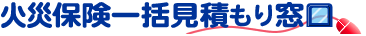 �C���Y�E�F�u�F�΍Еی������ψ˗��T�[�r�X