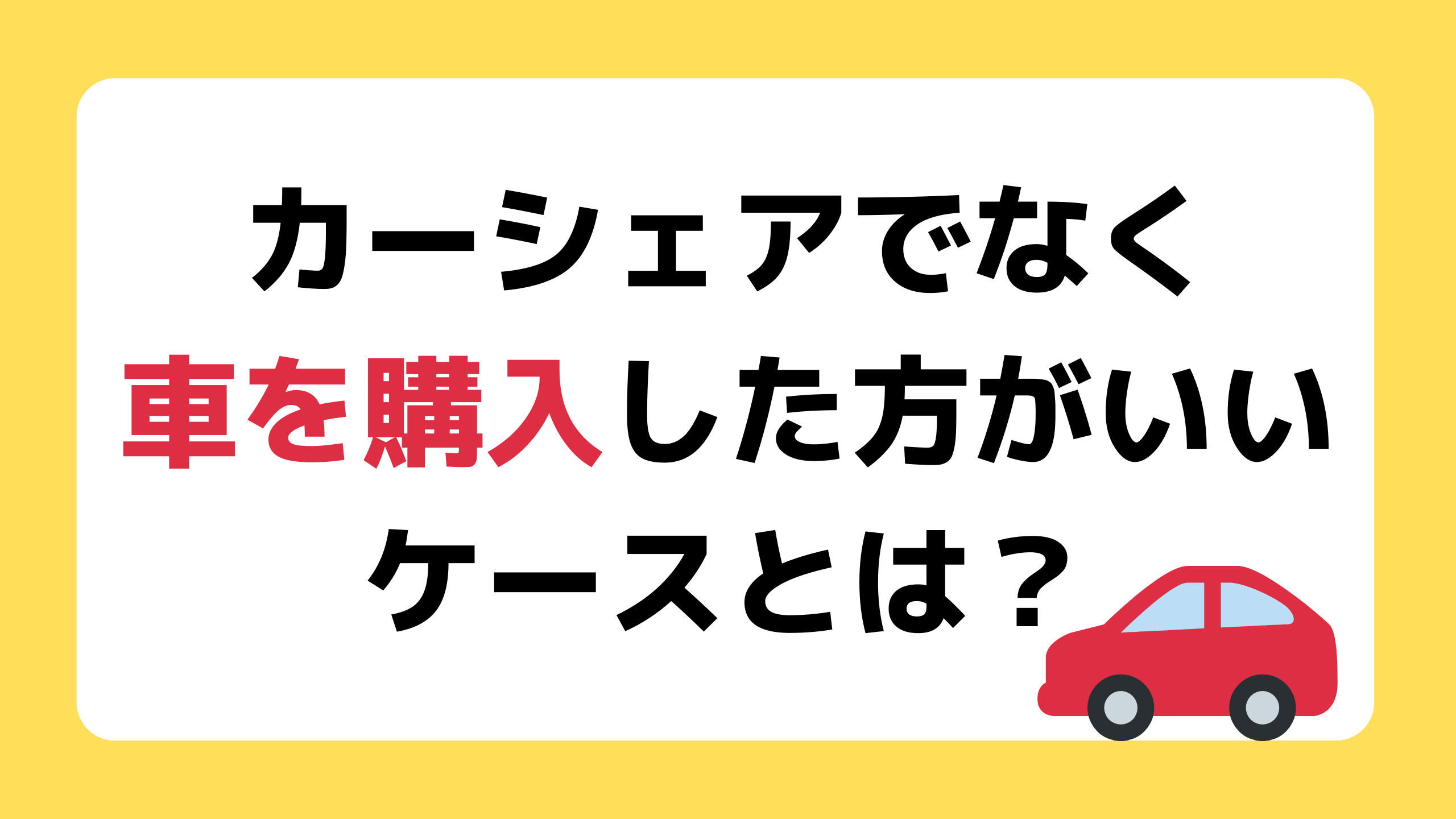 代の自動車保険は高い 相場 年額 月額 や安くする方法を紹介 自動車保険一括見積もり