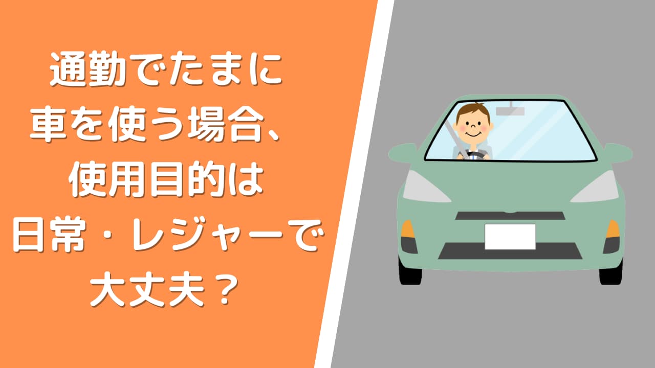 自動車保険を中断ってできるの 中断証明書の手続きと発行について 自動車保険一括見積もり