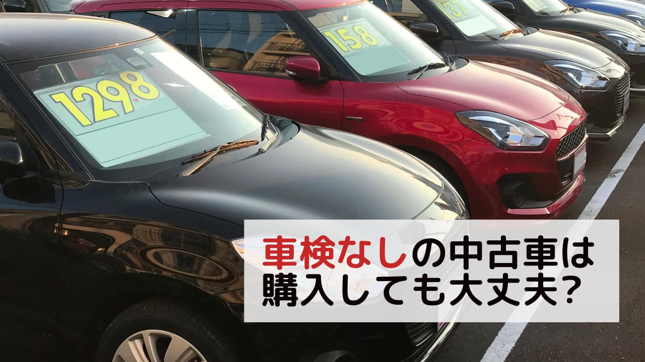 中古車情報 自動車保険一括見積もり