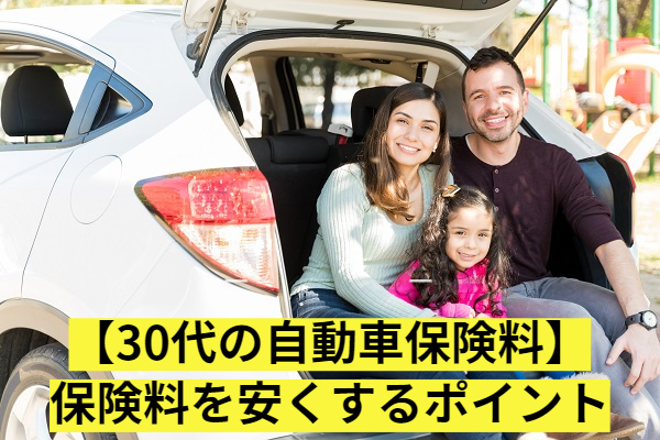 自動車保険の 家族限定 の 家族 とはどこまでが範囲 自動車保険一括見積もり 自動車保険の 家族限定 の 家族 とはどこまでが範囲 自動車保険一括見積もり