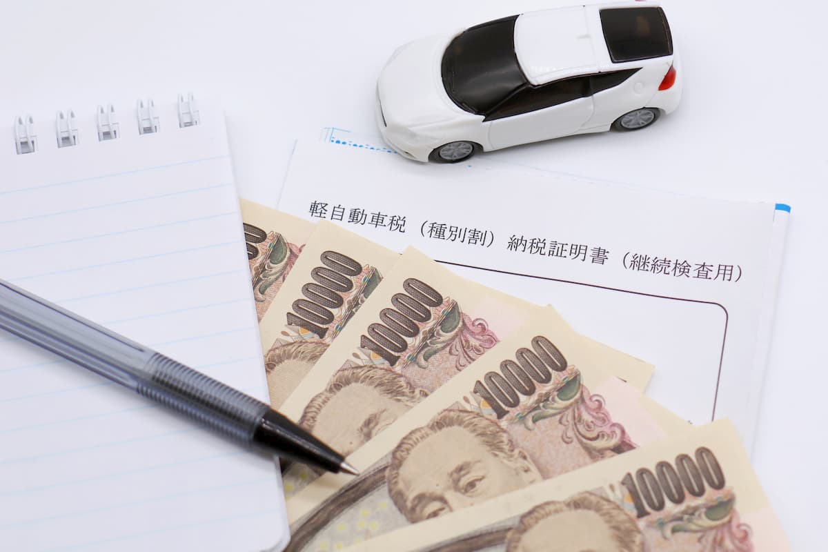 中古車購入時にかかる諸費用はどれくらい 安くできる 自動車保険一括見積もり