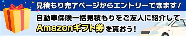 自動車保険はゴールド免許割引で安くなる 自動車保険一括見積もり
