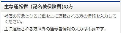 自動車保険はゴールド免許割引で安くなる 自動車保険一括見積もり