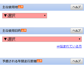 車の情報