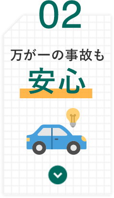 三井ダイレクト損保の自動車保険 自動車保険一括見積もり 三井ダイレクト損保の自動車保険 自動車保険一括見積もり