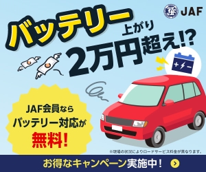 JAF