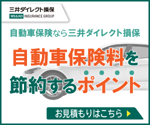 自動車保険料の平均 相場はいくら 年齢でどう変わる 自動車保険一括見積もり
