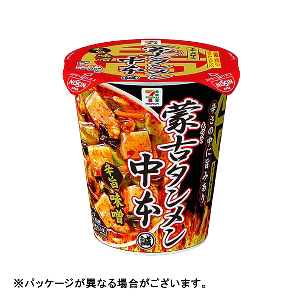 セブンプレミアム 蒙古タンメン中本 辛旨味噌
