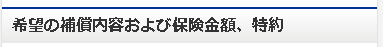 年齢条件