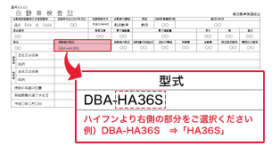 車の型式って何 どこで調べればいいの 自動車保険一括見積もり