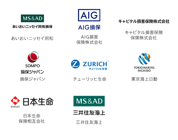 見積もり可能保険会社