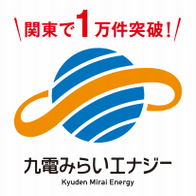 九電みらいエナジー