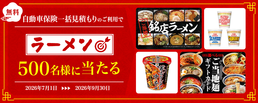 chusen