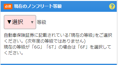 等級