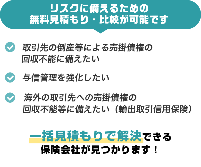 以下の無料見積もり・比較が可能