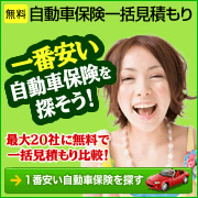 �����̎����ԕی��ꊇ���ς���