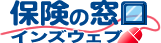 インズウェブ：自動車保険一括見積り