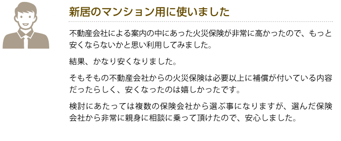 新居のマンション用に使いました