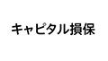 キャピタル損害保険株式会社