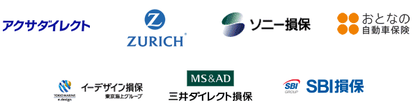 参加している保険会社一覧