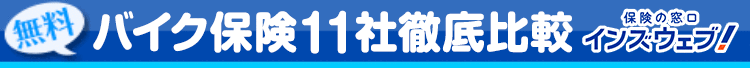 有名11社徹底比較