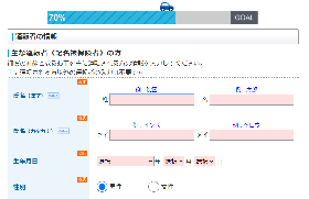 運転者の情報