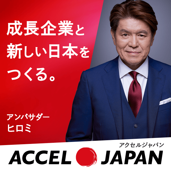 ACCEL JAPAN ヒロミ